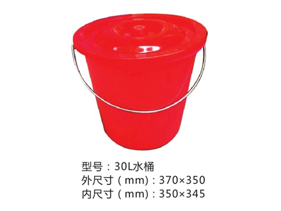 30L水桶(配有桶盖)